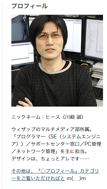 プロフィール公開部分 対応後