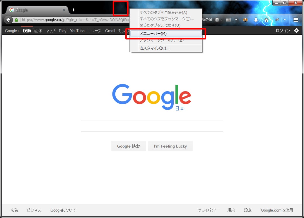 プライベートウィンドウ 起動手順1
