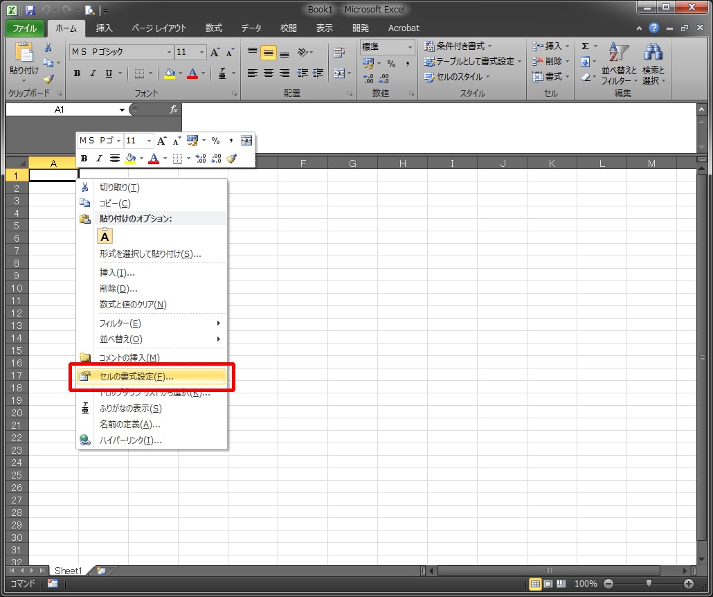 Excelで 書式設定をショートカットで開く方法とは Excelで 書式設定をショートカットで開く方法とは