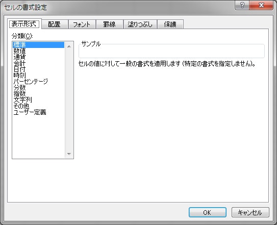 Excelで 書式設定をショートカットで開く方法とは ウィザップ スタッフブログ