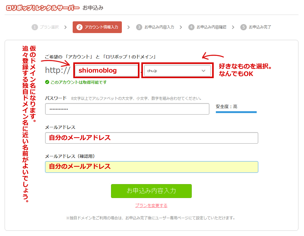 パスワードは分かりにくいものにしましょう
