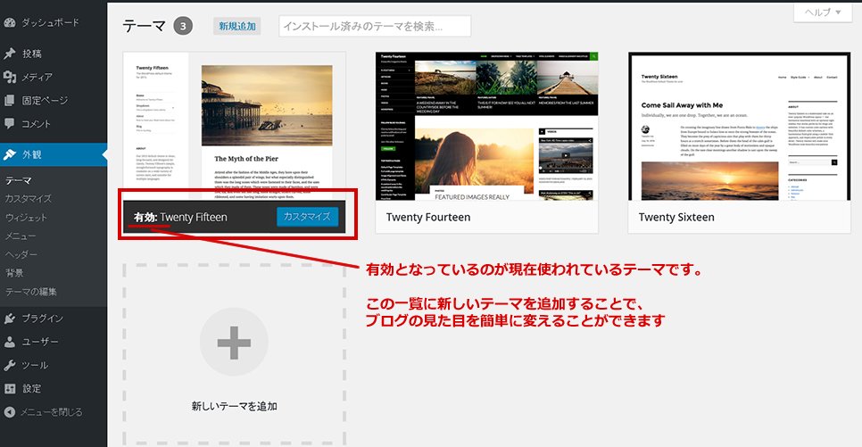 数種類のテーマが入っています