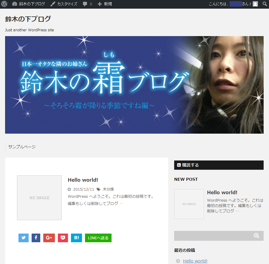 ブログ完成です♪