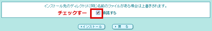 インストールボタンを押したら完了です♪