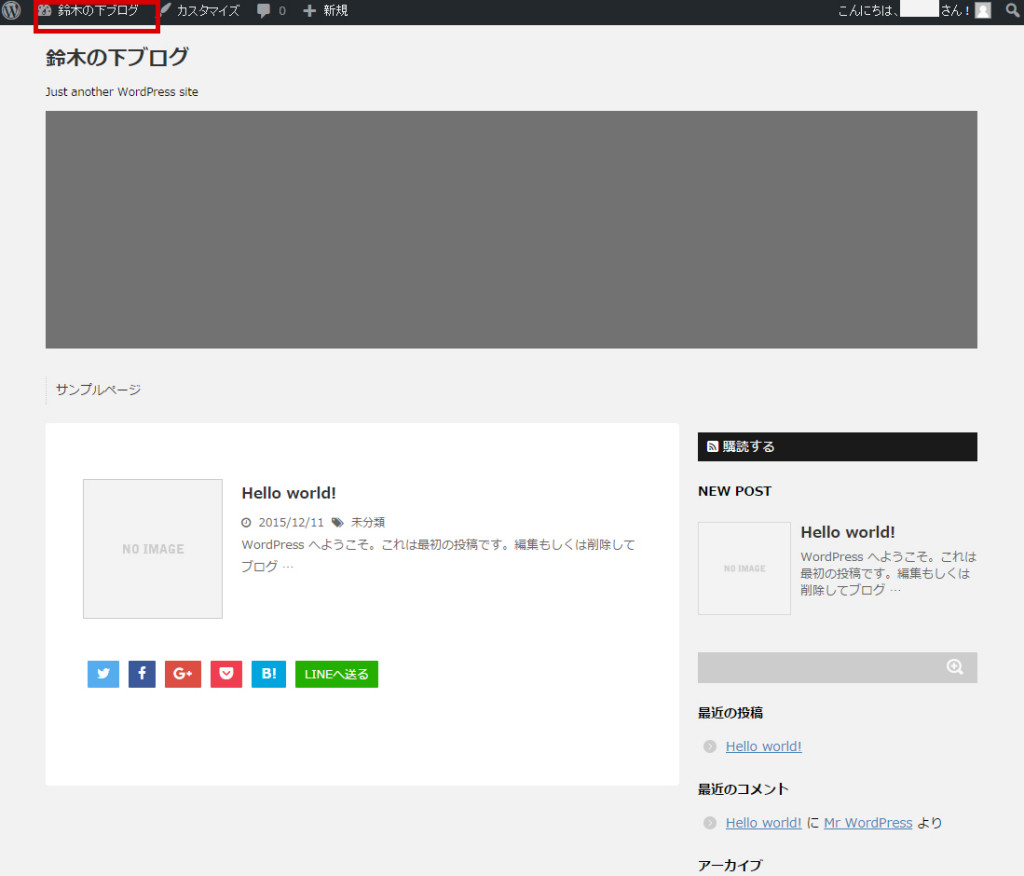 ブログのデザインが変更されています!