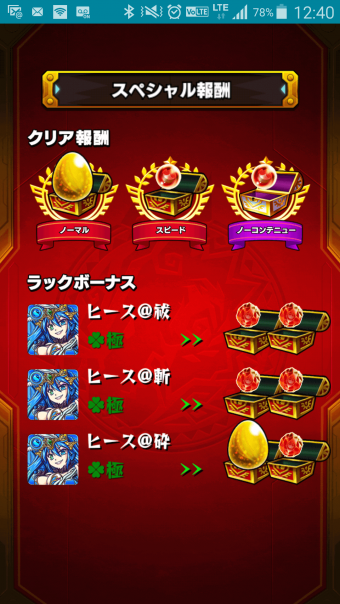 2015.12.08 今日のうれしかった事