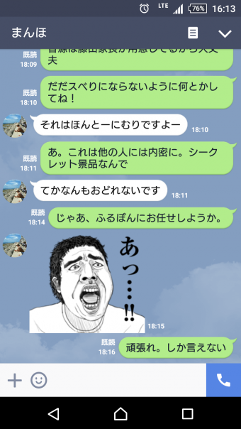 Screenshot_2015-12-20-16-13-09