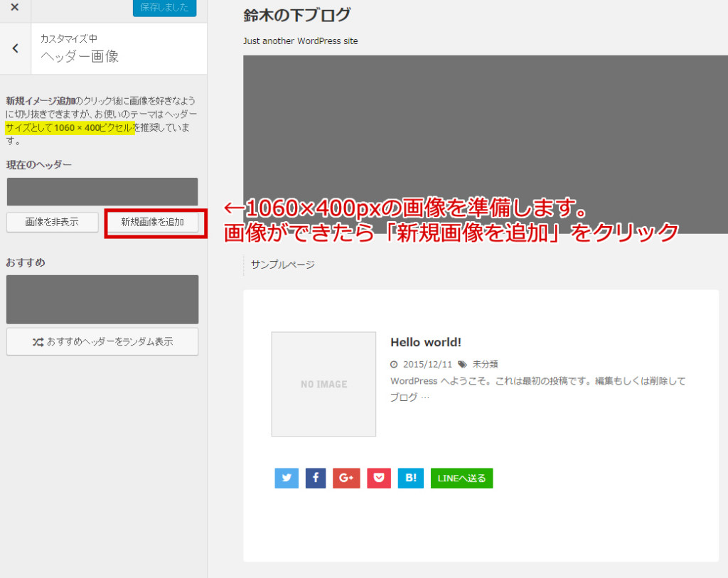 すぐに準備は無理!という方は、手持ちの写真をトリミングして代用してみてください