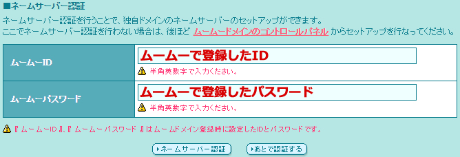 IDとパスワード、忘れてないですよね? むふふ