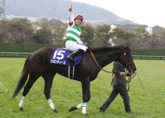 優勝馬 リオンディーズと騎手ミルコ・デムーロ