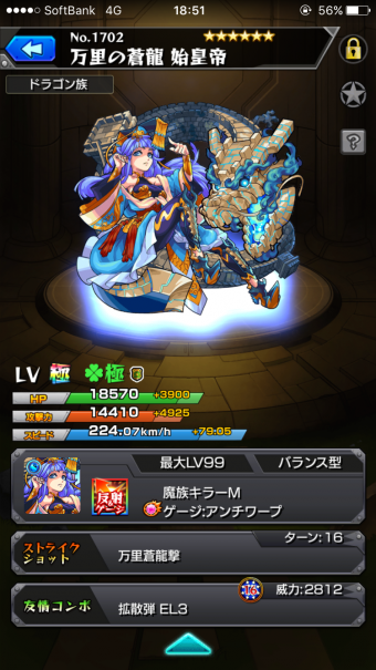 モンスト 始皇帝 ウィザップ スタッフブログ モンスト 始皇帝 ウィザップ スタッフブログ