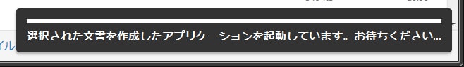 その1の方法で発生した、PDFファイル作成時のエラー現象