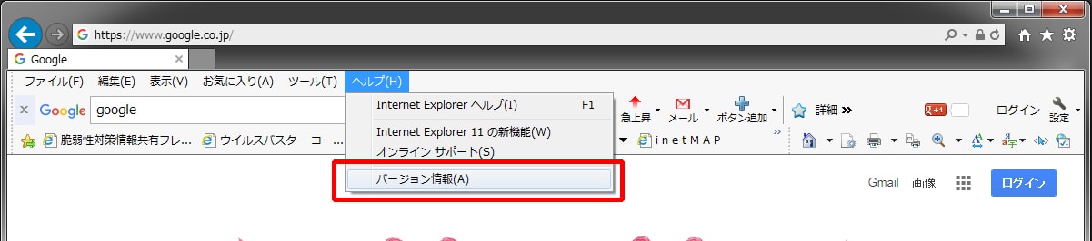 IEの設定、「新しいバージョンを自動的にインストールする」にチェックを入れる方法 手順その2
