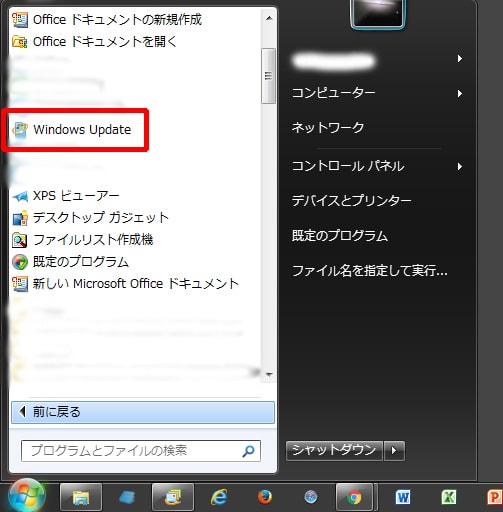 Windows Updateの設定 手順その2
