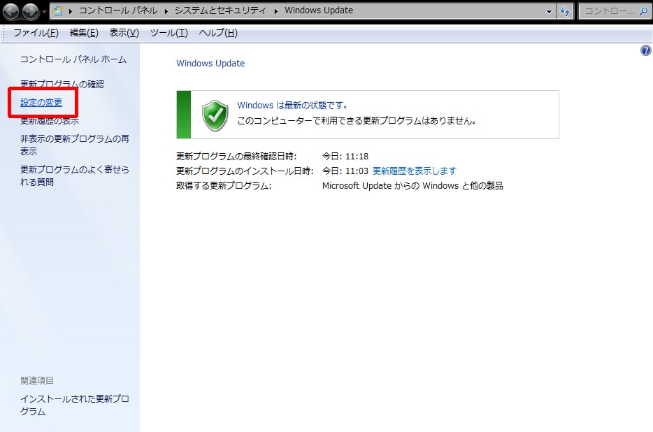 Windows Updateの設定 手順その3