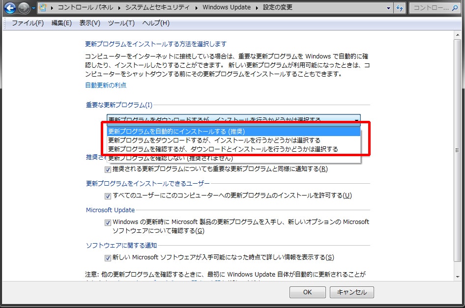 Windows Updateの設定 手順その4