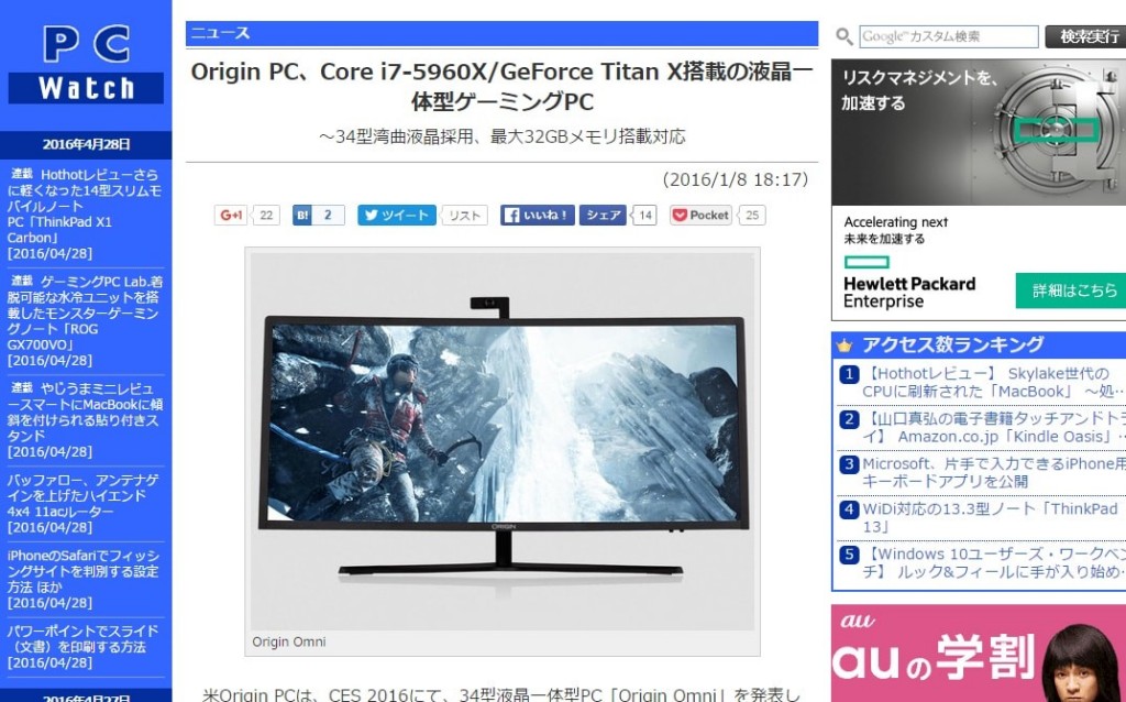 34型のモニター一体型パソコン