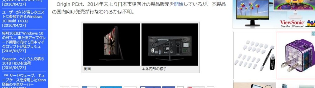 34型のモニター一体型パソコン 横から薄さを確認/内蔵写真