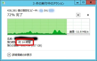 Windows ファイルサーバーのデータ移行 データコピー で気をつけること 注意点 土日の移行作業での失敗談 ウィザップ スタッフブログ