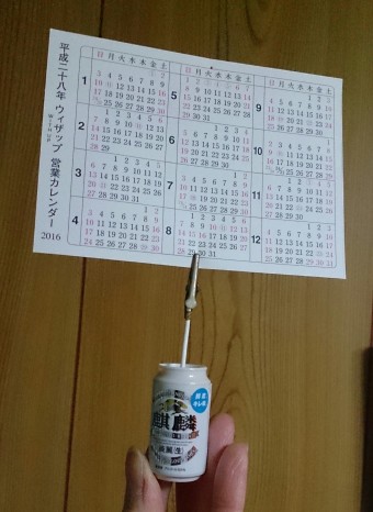 営業カレンダーをクリップしているスタンド