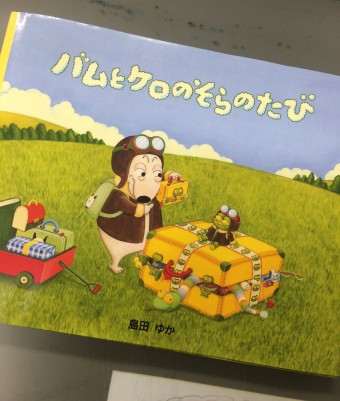 バムケロシリーズ ウィザップ スタッフブログ バムケロシリーズ ウィザップ スタッフブログ