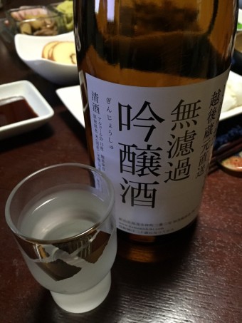 かみさんがもらったポンシュ