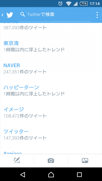 Screenshot_2016-01-16-17-14-28