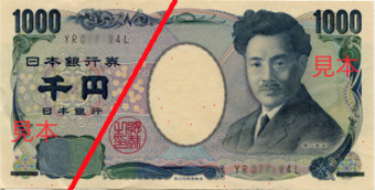 1000円E