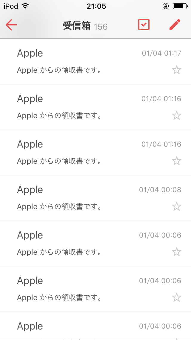 請求っもうていうか領収書になってるね。もう引き落とされているね。っていうか何通メールきているの?