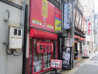 ラーメン内山