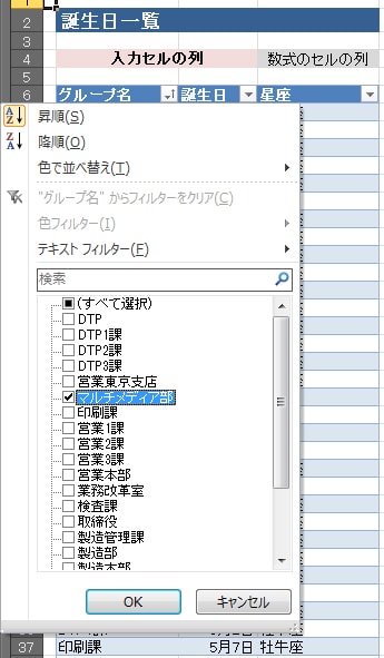 星座の思考診断 マルチメディア部のみ抽出中