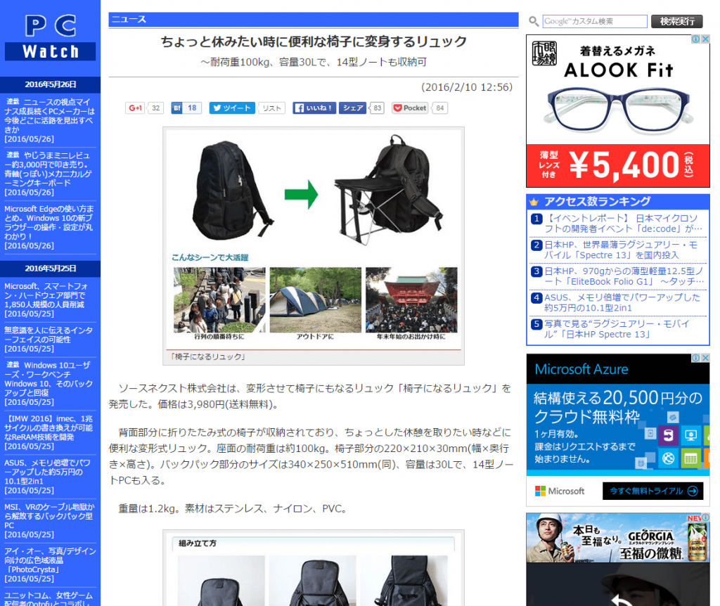 座れるリュック