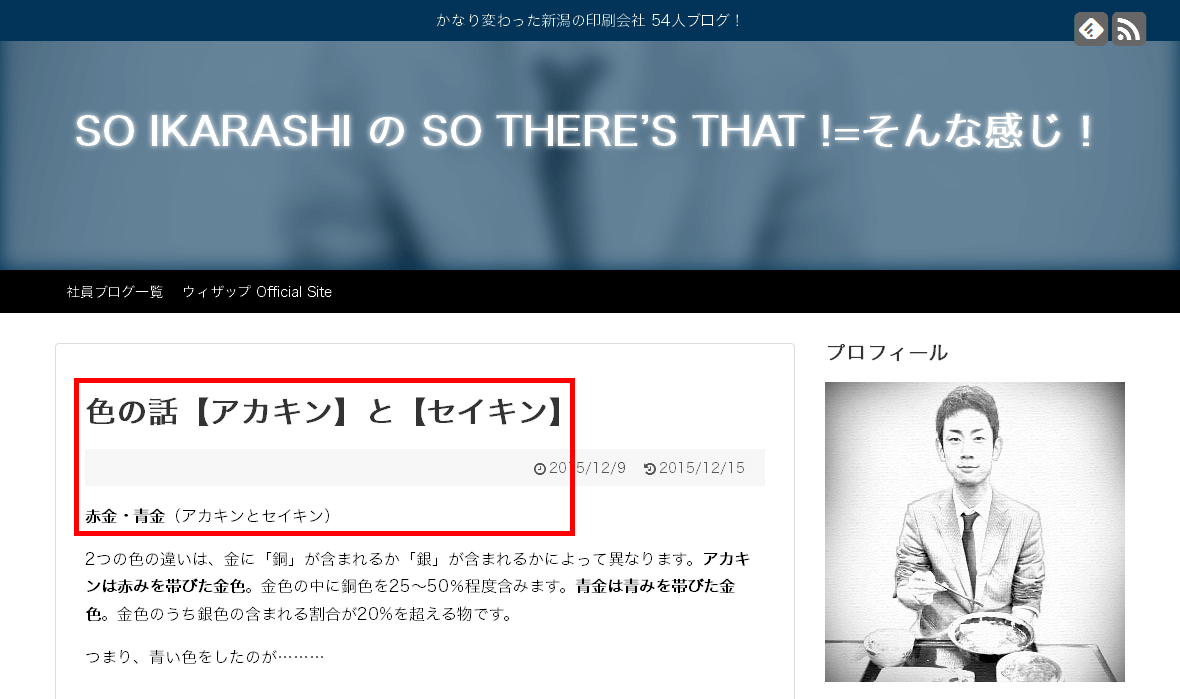 注目した「s-ikaraqshi」さんの記事のタイトル