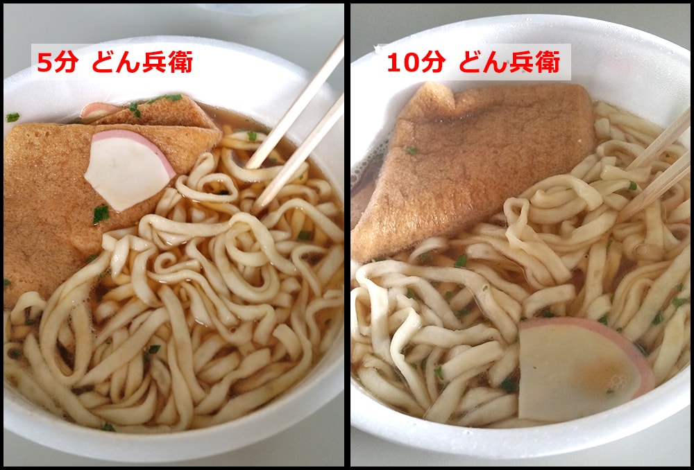 どん兵衛 特盛 5分と10分を比較してみた