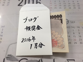 自分でポチ袋を作ってしまった(*^^)v