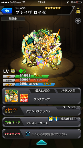 獣神化 獣神化
