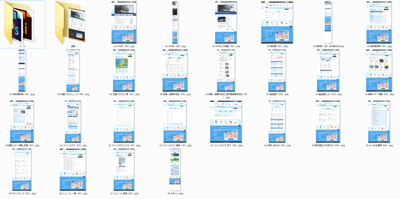 主要ページのデザイン