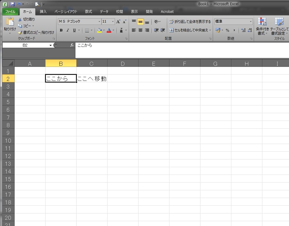 Excel セル移動・範囲選択ショートカット 4