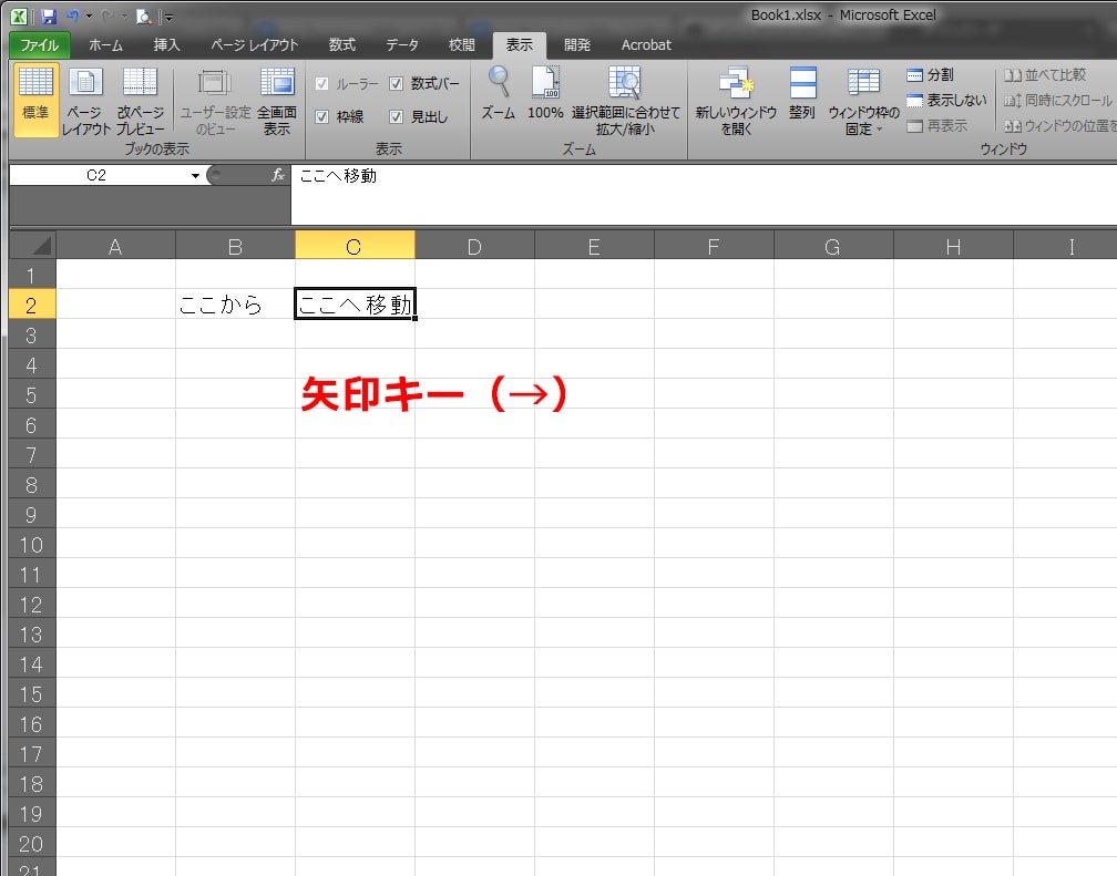 Excel セル移動・範囲選択ショートカット 5