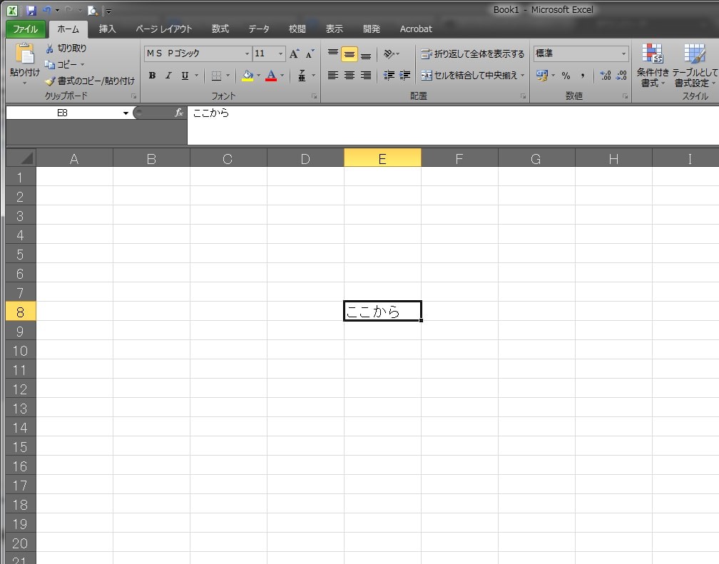 Excel セル移動・範囲選択ショートカット 6