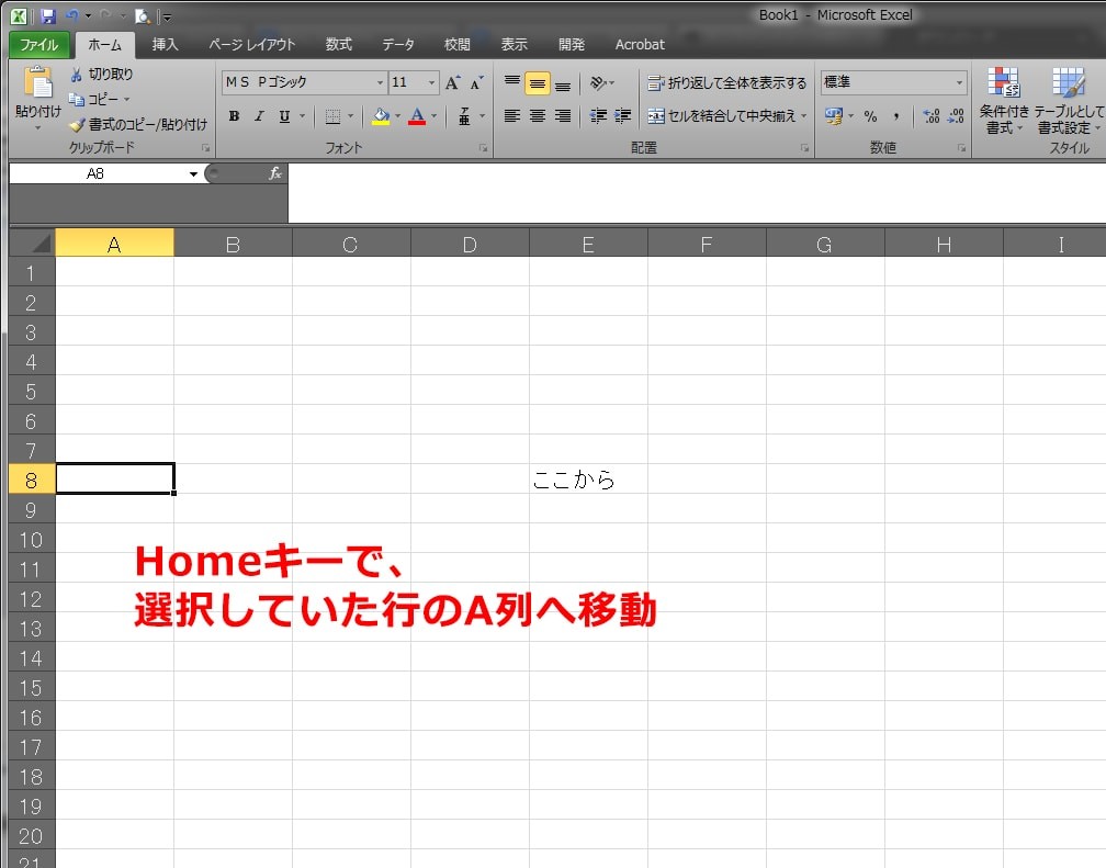 Excel セル移動・範囲選択ショートカット 7