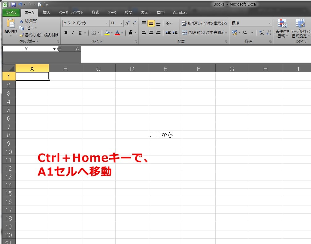 Excel セル移動・範囲選択ショートカット 8