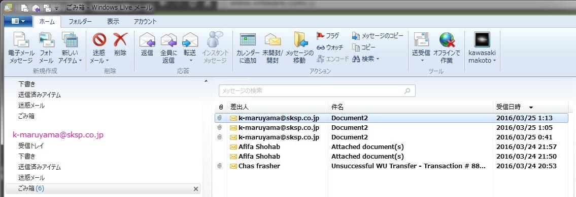 メール受信画面