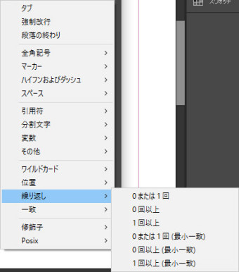 正規表現3_3繰り返し