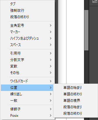 正規表現3_2位置
