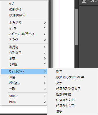 正規表現3_1ワイルドカード