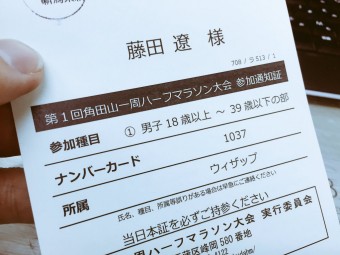 藤田さんのツイッターより