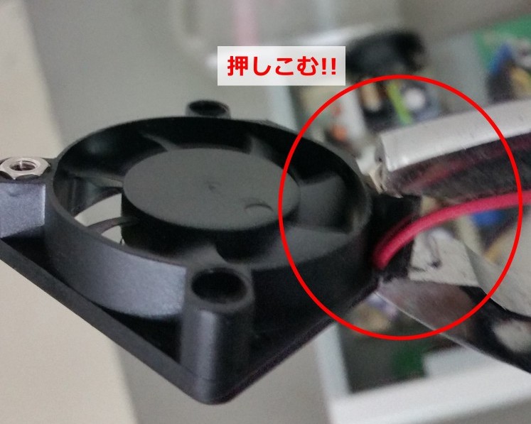 ナットを穴に押し込む!!