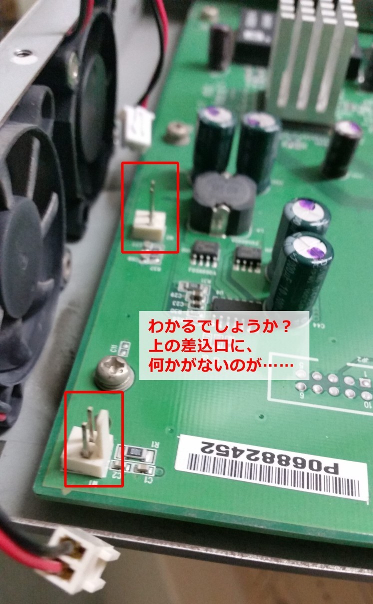 問題に装具 その② ケーブルの差しこみ口にうまくささらなかったので……