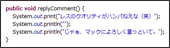 プログラムでコメント パターン3